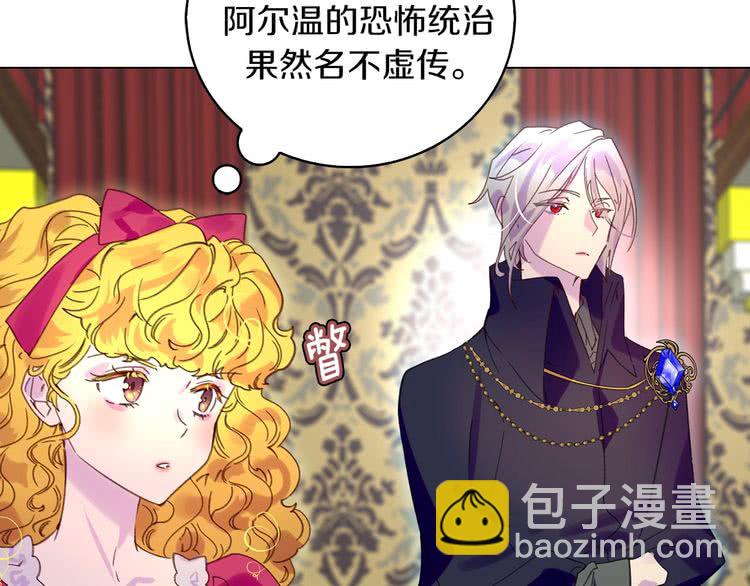🍵不要小看女配角！ 第91话 还挺可爱的 第47页