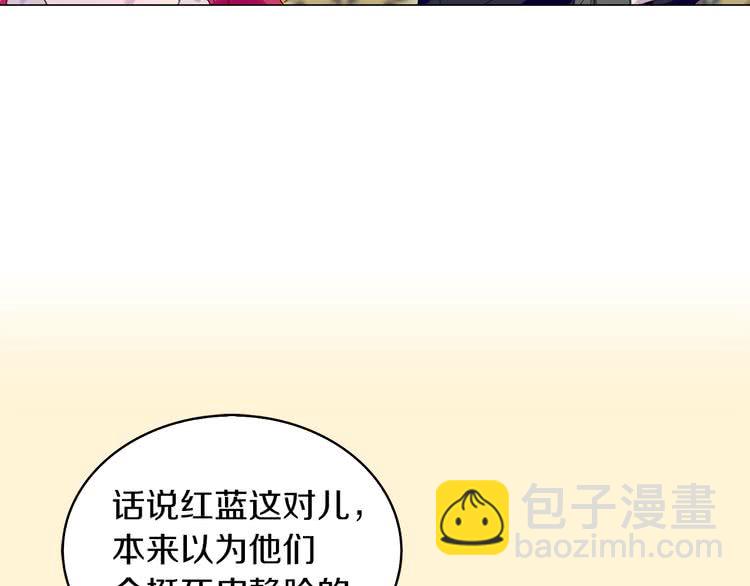 🍵不要小看女配角！ 第91话 还挺可爱的 第48页