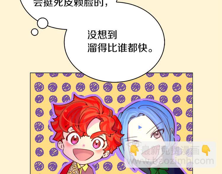 🍵不要小看女配角！ 第91话 还挺可爱的 第49页