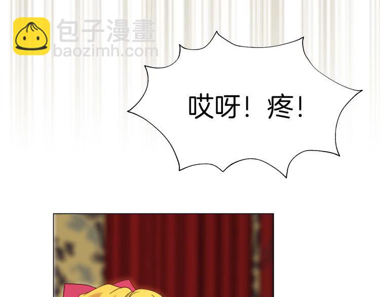 🍵不要小看女配角！ 第91话 还挺可爱的 第5页