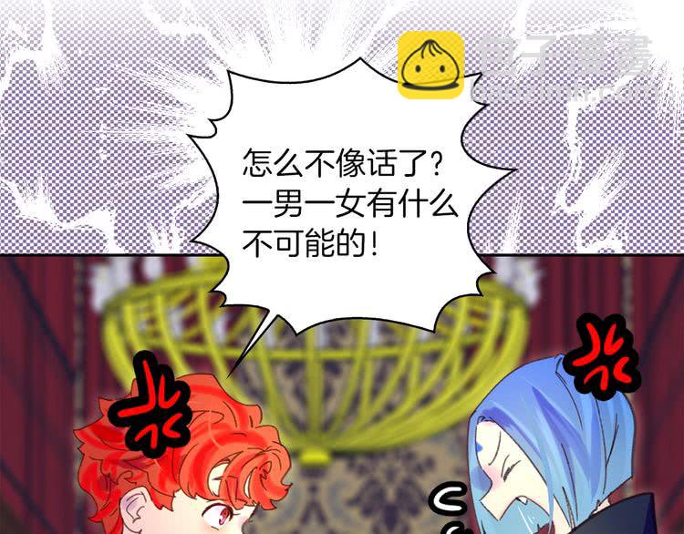 🍵不要小看女配角！ 第93话 逛魔塔 第10页