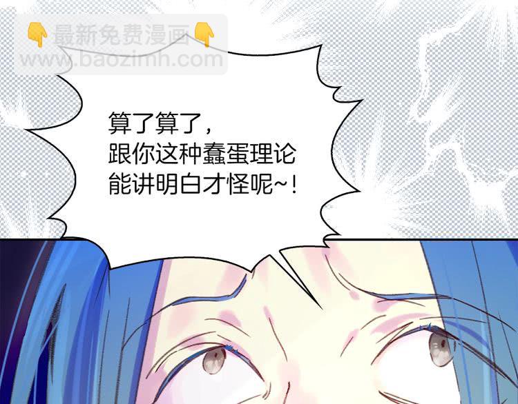 🍵不要小看女配角！ 第93话 逛魔塔 第14页