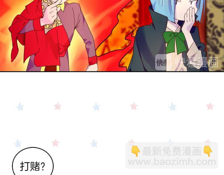 🍵不要小看女配角！ 第93话 逛魔塔 第17页