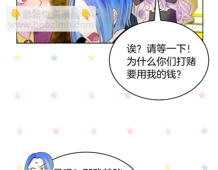 🍵不要小看女配角！ 第93话 逛魔塔 第19页