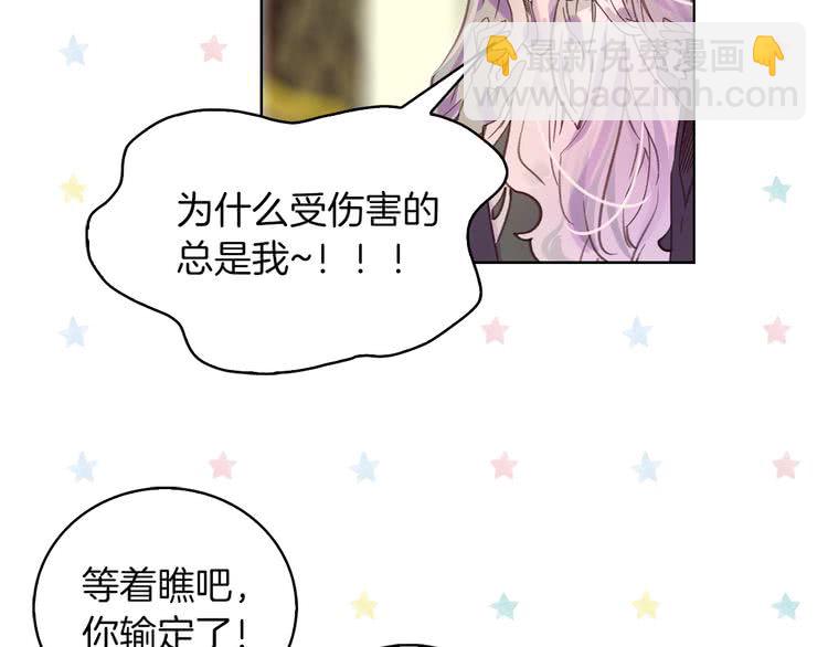 🍵不要小看女配角！ 第93话 逛魔塔 第21页