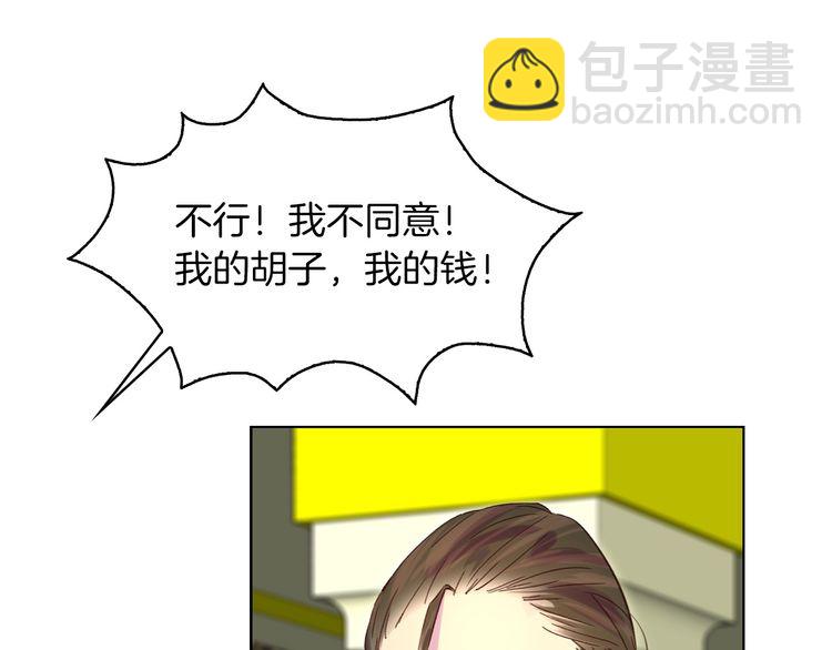 🍵不要小看女配角！ 第93话 逛魔塔 第24页