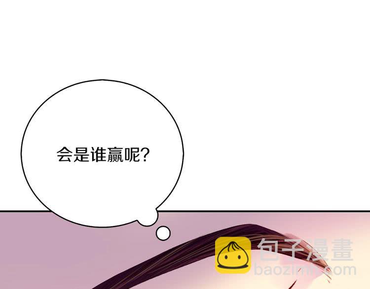 🍵不要小看女配角！ 第93话 逛魔塔 第26页