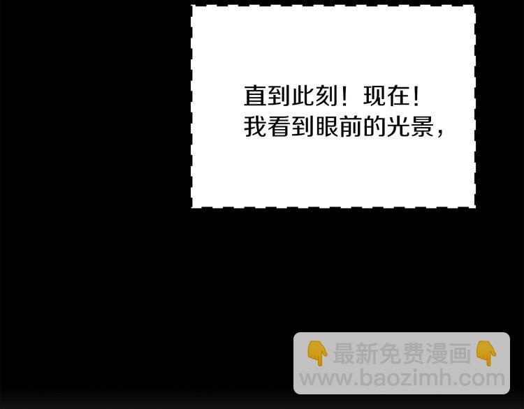 🍵不要小看女配角！ 第93话 逛魔塔 第29页