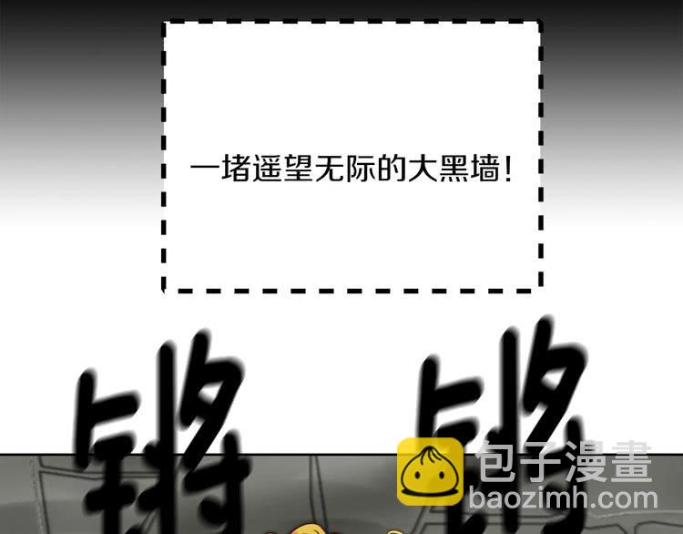 🍵不要小看女配角！ 第93话 逛魔塔 第30页