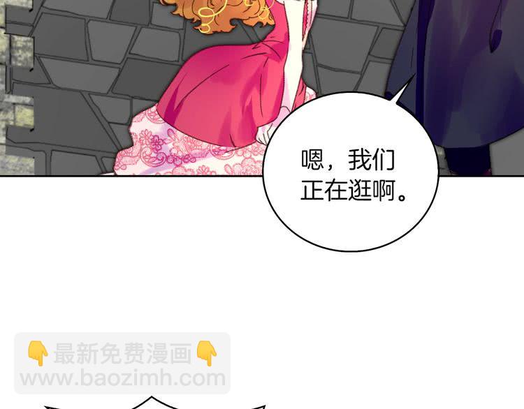 🍵不要小看女配角！ 第93话 逛魔塔 第33页