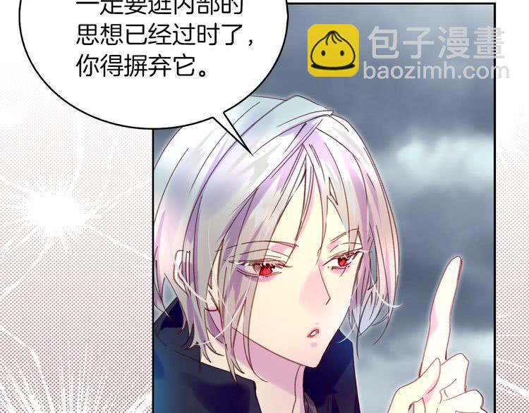 🍵不要小看女配角！ 第93话 逛魔塔 第38页