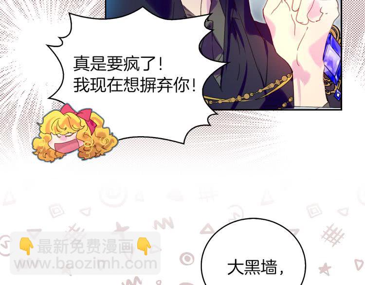 🍵不要小看女配角！ 第93话 逛魔塔 第39页