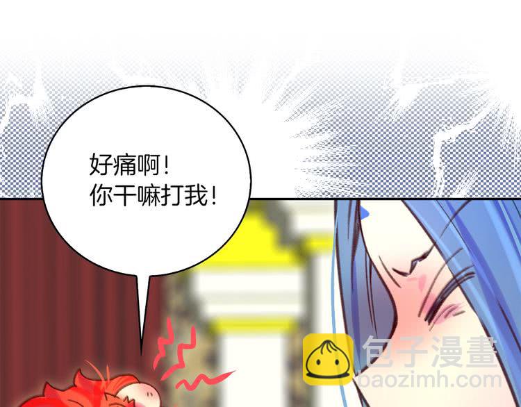 🍵不要小看女配角！ 第93话 逛魔塔 第4页