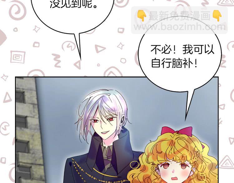 🍵不要小看女配角！ 第93话 逛魔塔 第42页