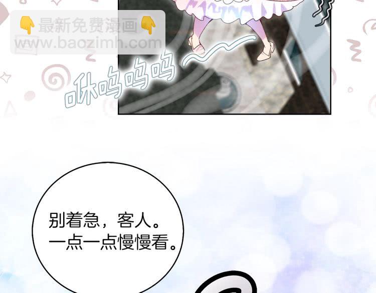 🍵不要小看女配角！ 第93话 逛魔塔 第45页
