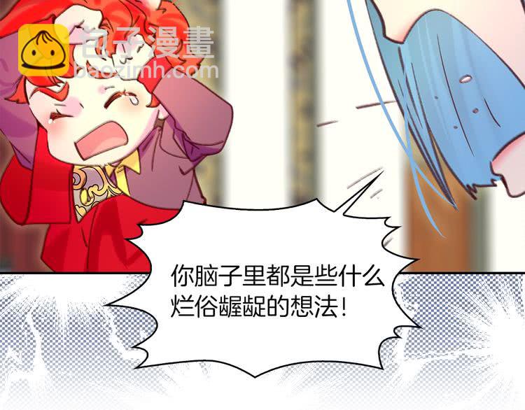 🍵不要小看女配角！ 第93话 逛魔塔 第5页