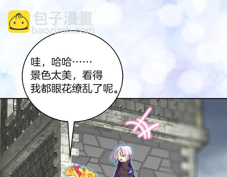 🍵不要小看女配角！ 第93话 逛魔塔 第50页