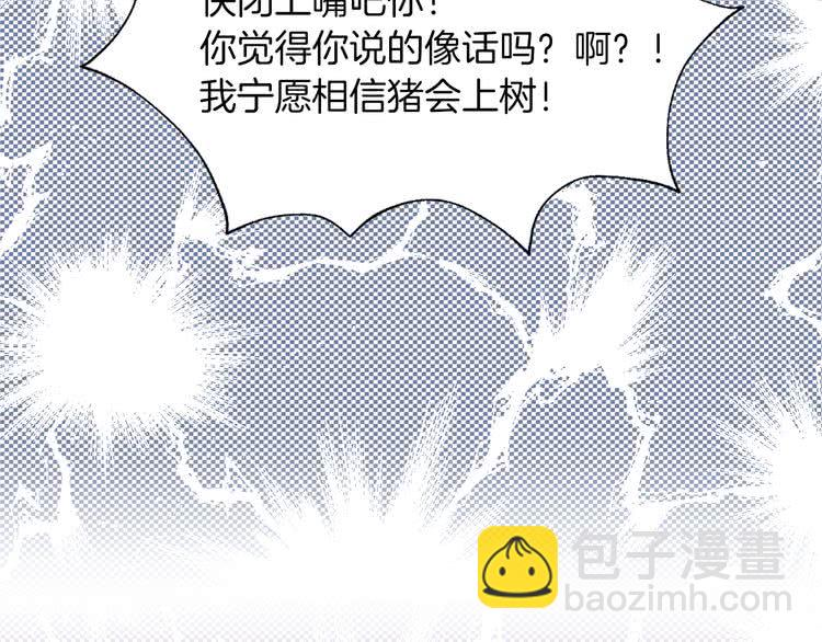 🍵不要小看女配角！ 第93话 逛魔塔 第9页