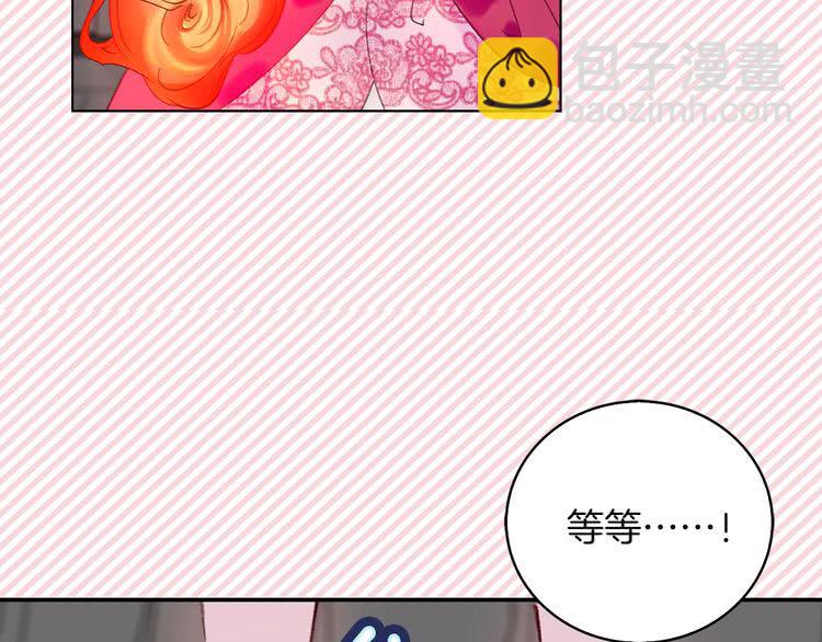 🍵不要小看女配角！ 第95话 微笑暴击 第11页