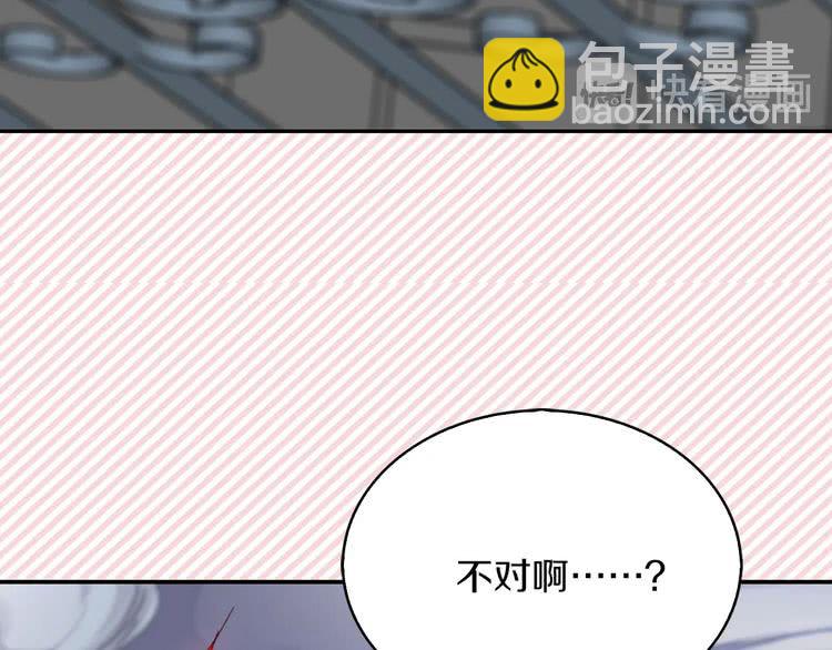 🍵不要小看女配角！ 第95话 微笑暴击 第13页
