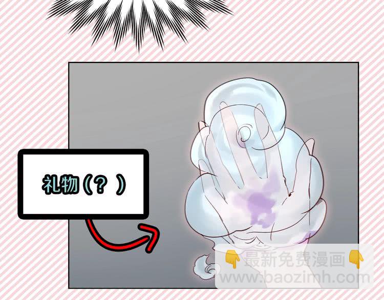 🍵不要小看女配角！ 第95话 微笑暴击 第16页