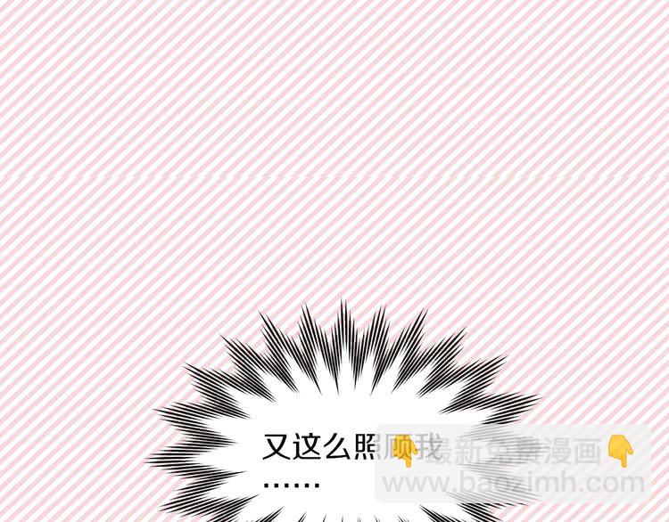 🍵不要小看女配角！ 第95话 微笑暴击 第17页