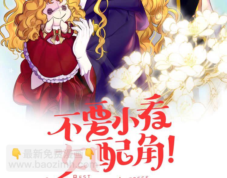 🍵不要小看女配角！ 第95话 微笑暴击 第2页