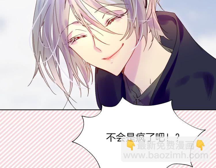 🍵不要小看女配角！ 第95话 微笑暴击 第20页