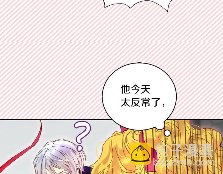 🍵不要小看女配角！ 第95话 微笑暴击 第21页