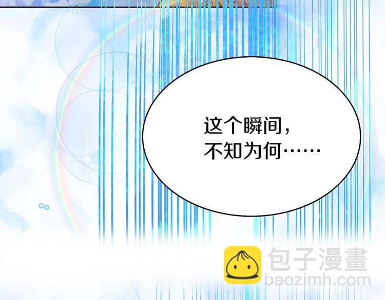 🍵不要小看女配角！ 第95话 微笑暴击 第29页