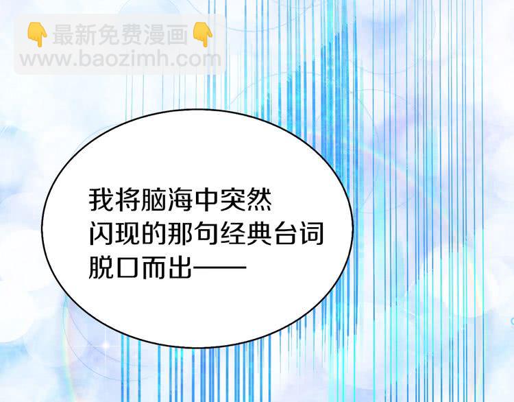 🍵不要小看女配角！ 第95话 微笑暴击 第30页