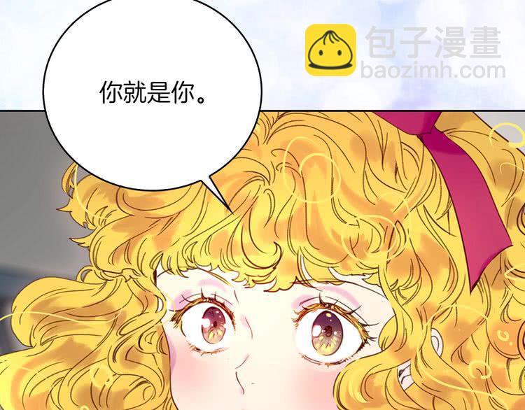 🍵不要小看女配角！ 第95话 微笑暴击 第32页