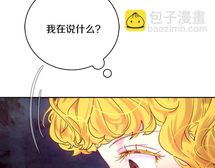 🍵不要小看女配角！ 第95话 微笑暴击 第34页