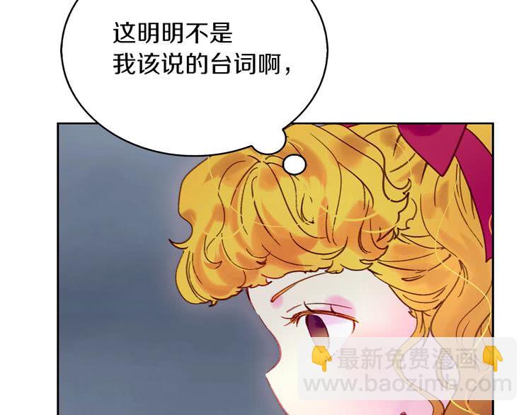 🍵不要小看女配角！ 第95话 微笑暴击 第36页