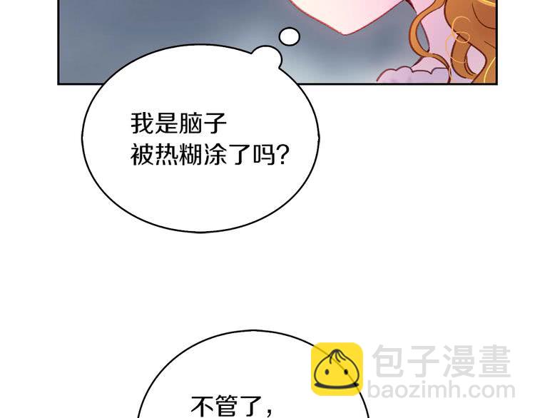 🍵不要小看女配角！ 第95话 微笑暴击 第37页