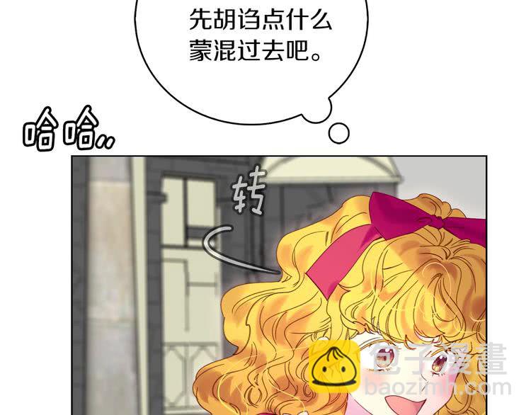 🍵不要小看女配角！ 第95话 微笑暴击 第38页