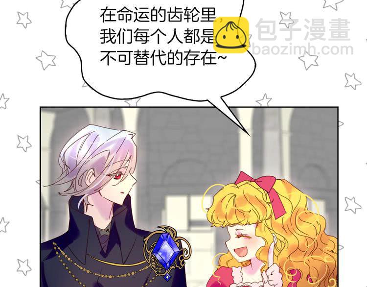 🍵不要小看女配角！ 第95话 微笑暴击 第40页