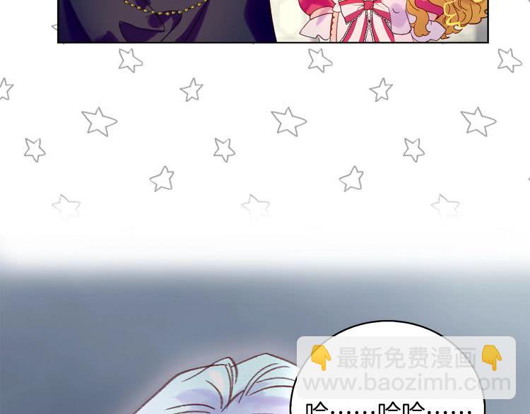 🍵不要小看女配角！ 第95话 微笑暴击 第41页