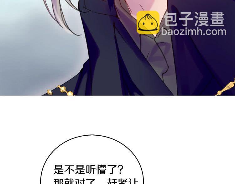 🍵不要小看女配角！ 第95话 微笑暴击 第43页