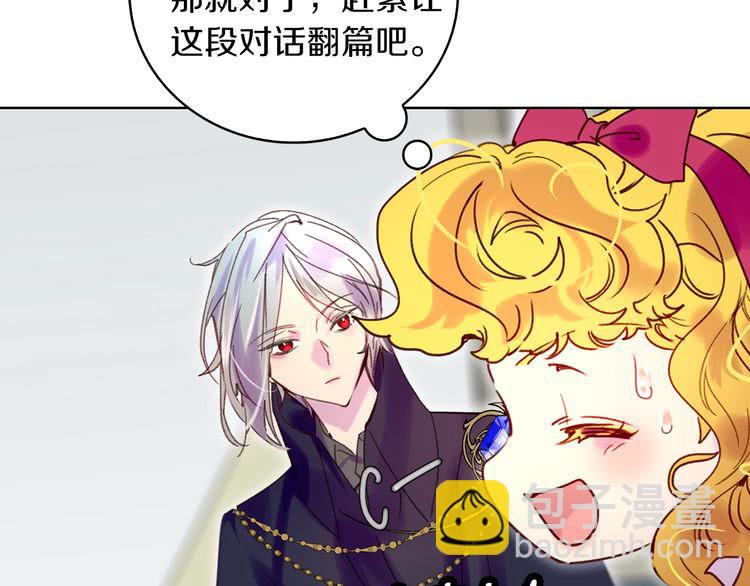 🍵不要小看女配角！ 第95话 微笑暴击 第44页