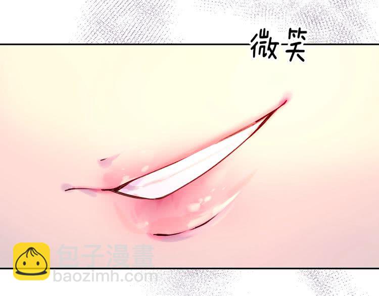 🍵不要小看女配角！ 第95话 微笑暴击 第46页
