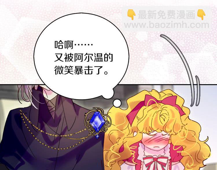🍵不要小看女配角！ 第95话 微笑暴击 第50页