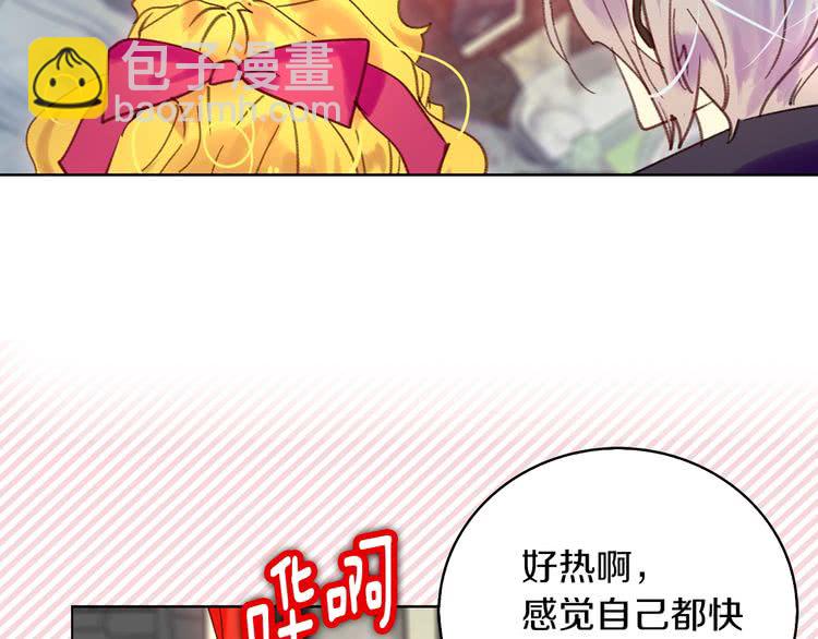 🍵不要小看女配角！ 第95话 微笑暴击 第9页