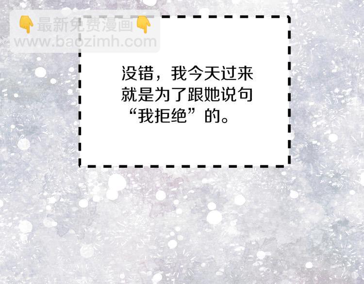 🍵不要小看女配角！ 第97话 暴风雨前的宁静 第10页