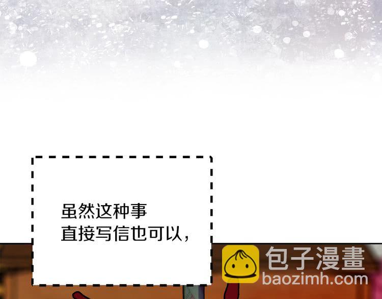 🍵不要小看女配角！ 第97话 暴风雨前的宁静 第11页