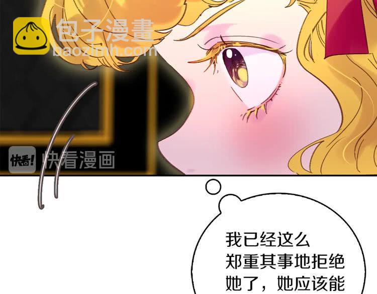 🍵不要小看女配角！ 第97话 暴风雨前的宁静 第14页
