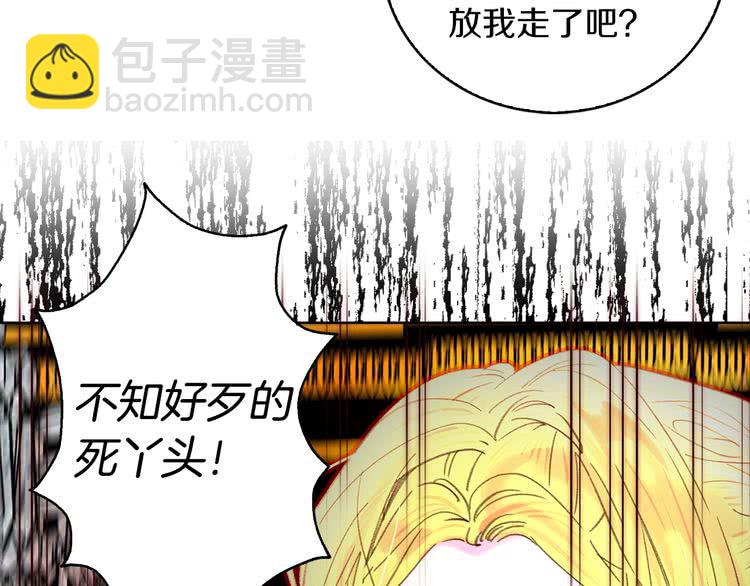 🍵不要小看女配角！ 第97话 暴风雨前的宁静 第15页