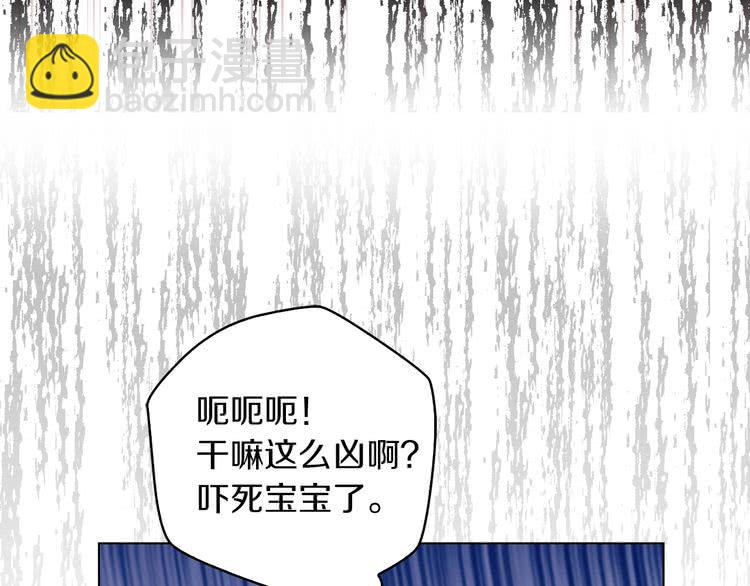 🍵不要小看女配角！ 第97话 暴风雨前的宁静 第17页