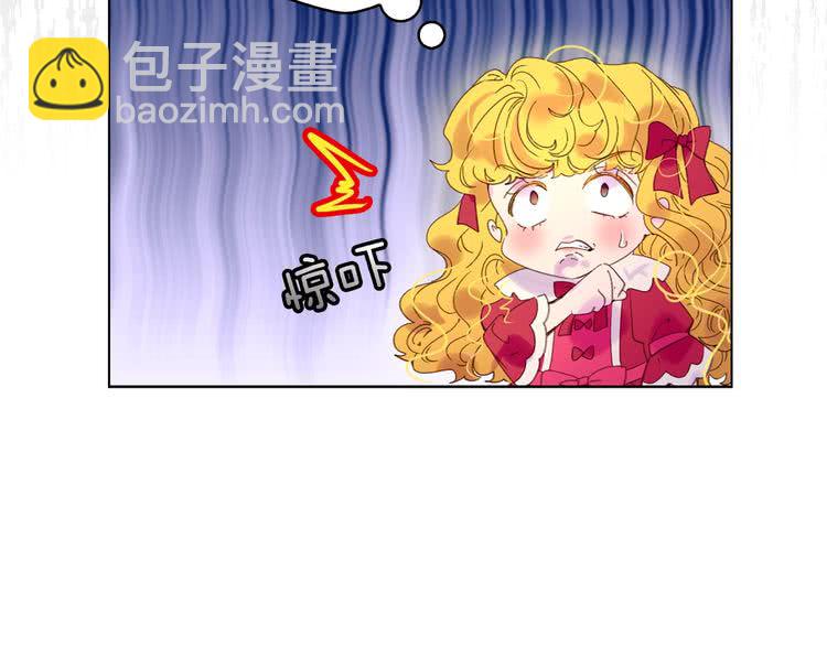 🍵不要小看女配角！ 第97话 暴风雨前的宁静 第18页
