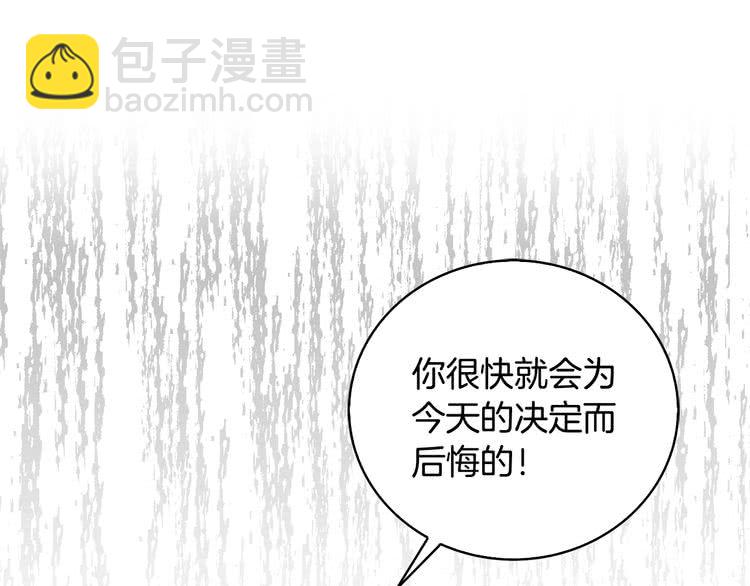 🍵不要小看女配角！ 第97话 暴风雨前的宁静 第19页